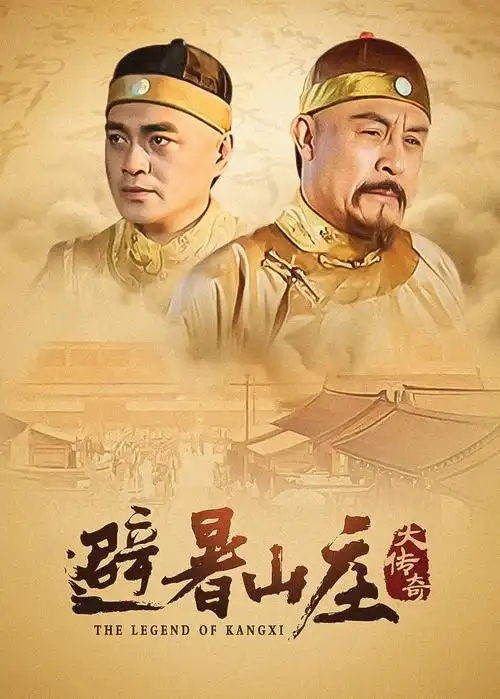 琅琊榜 电视剧 海报